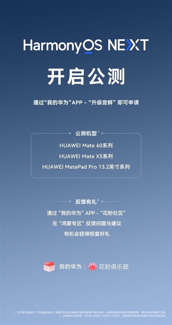 全家桶：双十一打工人必抢高效办公利器爱游戏app网站手机版华为智慧办公(图4)