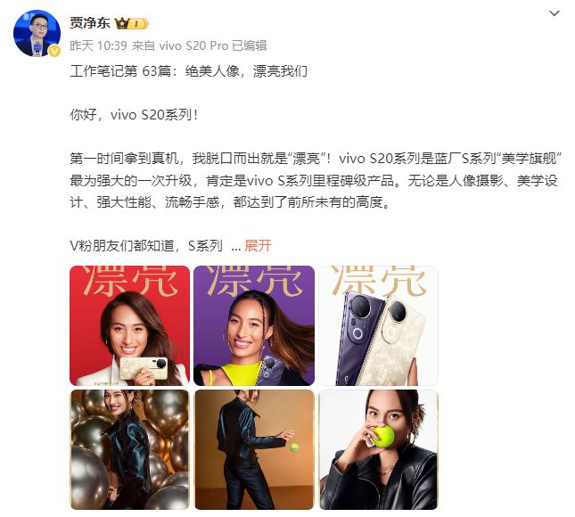 花板vivo S20系列官宣定档爱游戏体育如金丝凤羽手机颜值天(图2)