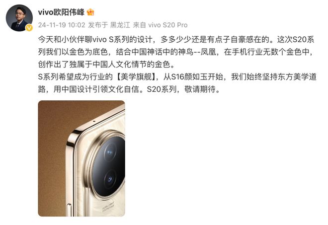 花板vivo S20系列官宣定档爱游戏体育如金丝凤羽手机颜值天