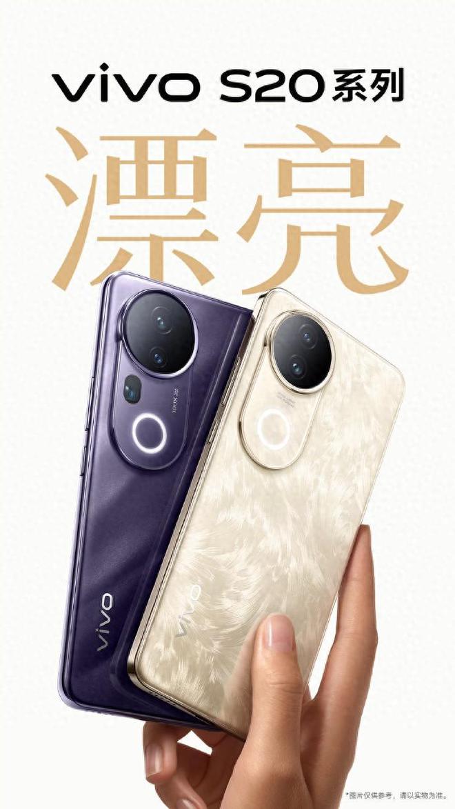 花板vivo S20系列官宣定档爱游戏体育如金丝凤羽手机颜值天(图3)
