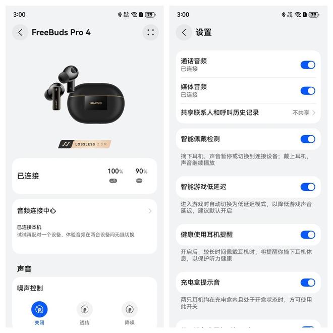 4评测：智慧旗舰耳机开启全新聆听体验爱游戏入口华为FreeBuds Pro