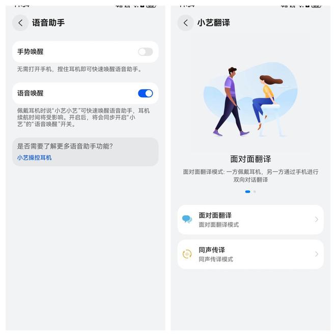 4评测：智慧旗舰耳机开启全新聆听体验爱游戏入口华为FreeBuds Pro(图6)