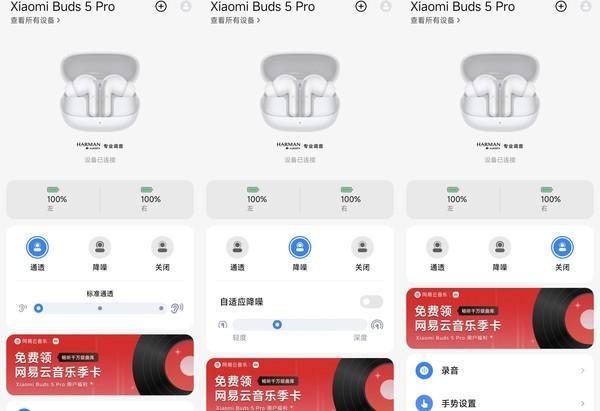 5 Pro：练习两年半归来 音质降噪全面升级ayx爱游戏appXiaomi Buds(图9)
