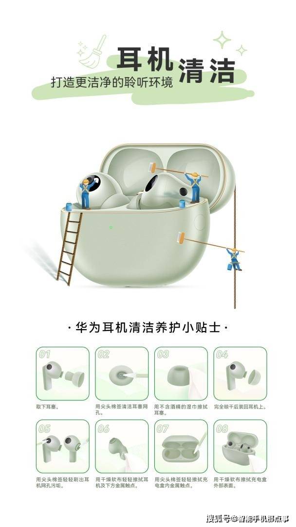 FreeBuds Pro 4守护你的声音世界爱游戏ayx网站全国爱耳日提醒健康用