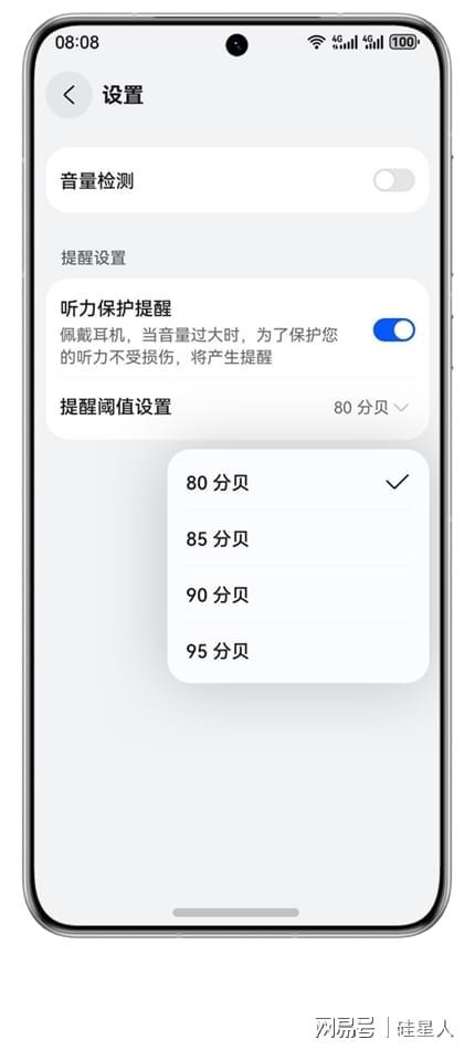 uds Pro 4给出守护听力健康的答案爱游戏(ayx)全国爱耳日华为FreeB(图5)