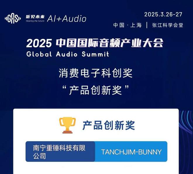 天使吉米跻身国内HIFI领域前列爱游戏app体育耳机品牌排行：(图1)