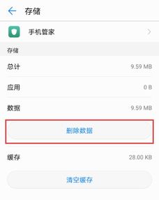何取消流量包设置方法爱游戏ayx华为如