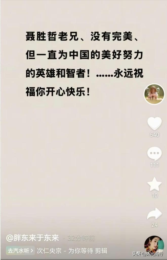 哲后又删除并已关闭评论区让子弹飞一会爱游戏app网站于东来发文力挺聂圣(图3)