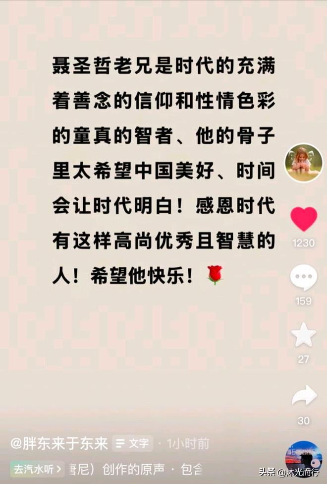哲后又删除并已关闭评论区让子弹飞一会爱游戏app网站于东来发文力挺聂圣(图4)